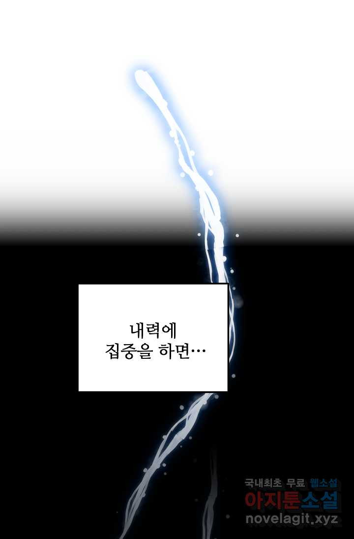 빙의검신 5화 - 웹툰 이미지 38