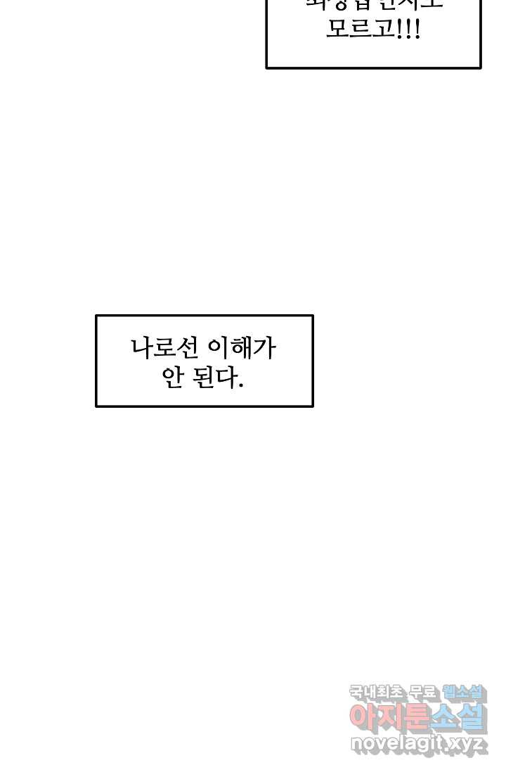 빙의검신 5화 - 웹툰 이미지 55