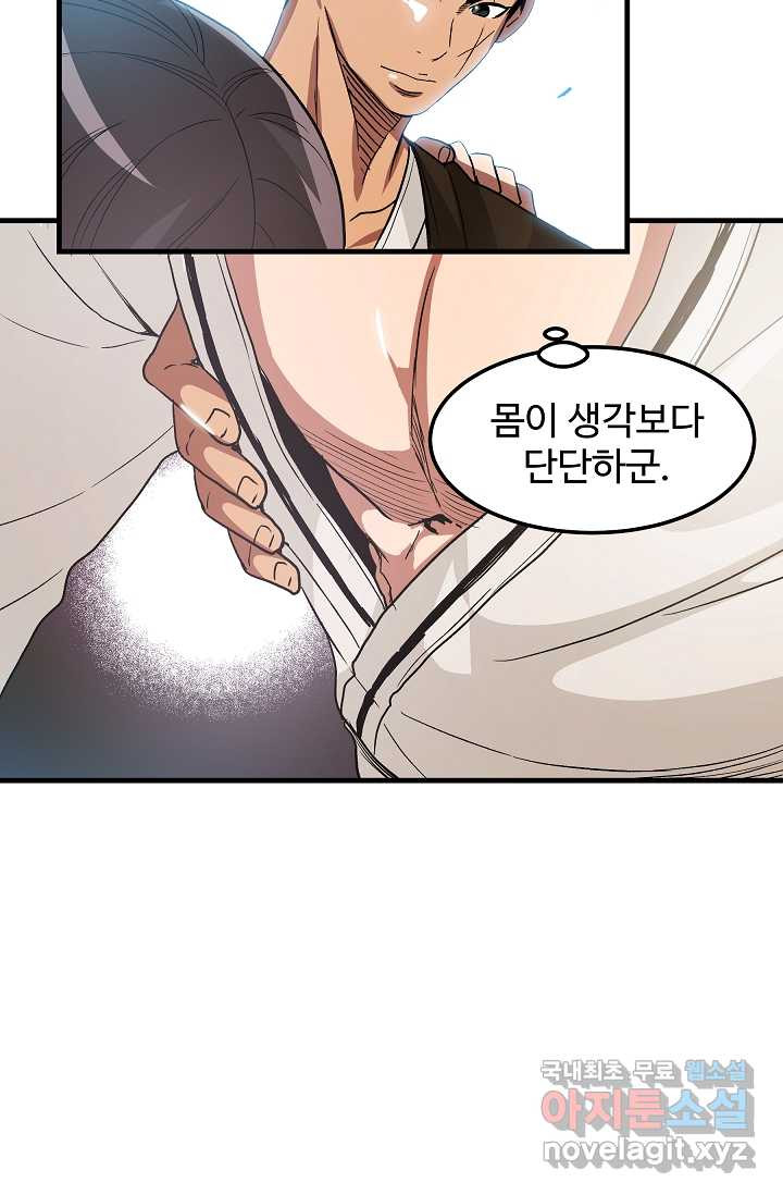 빙의검신 7화 - 웹툰 이미지 55