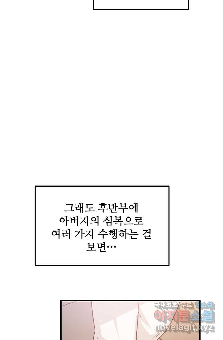 빙의검신 8화 - 웹툰 이미지 22