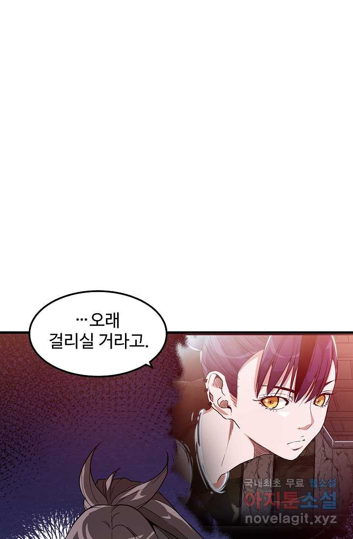 빙의검신 9화 - 웹툰 이미지 15