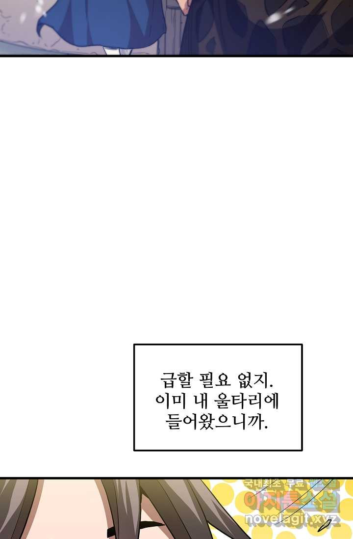 빙의검신 9화 - 웹툰 이미지 48