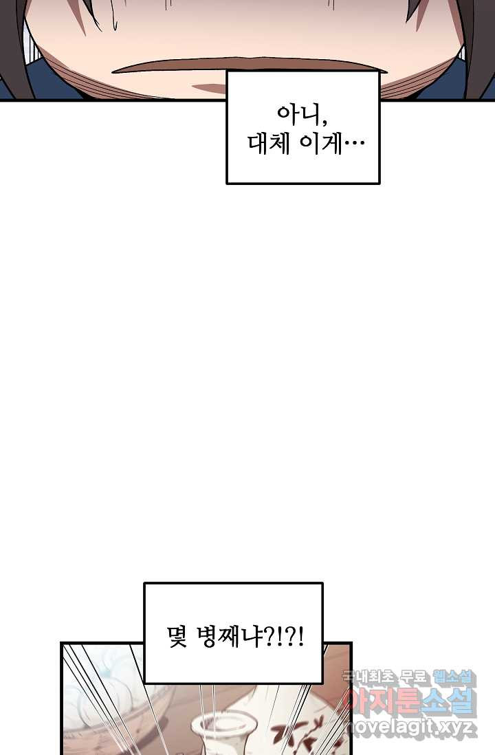 빙의검신 10화 - 웹툰 이미지 3