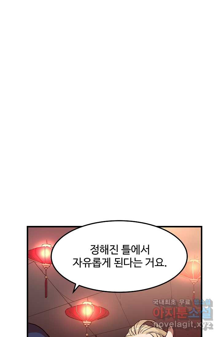 빙의검신 10화 - 웹툰 이미지 20