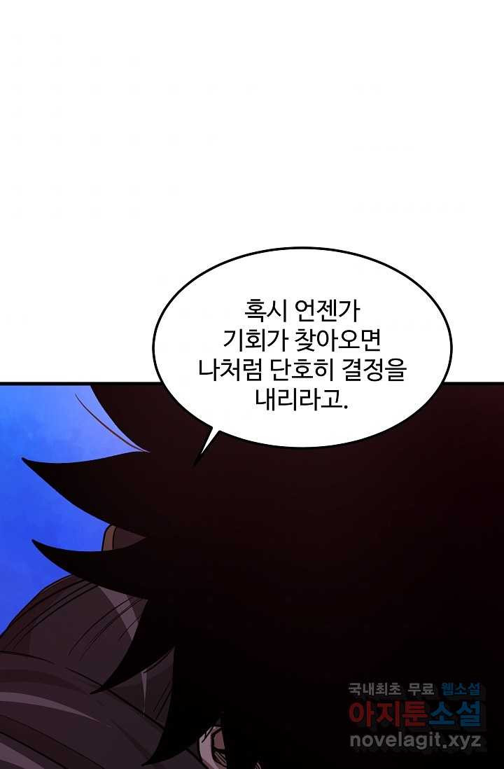 빙의검신 10화 - 웹툰 이미지 51