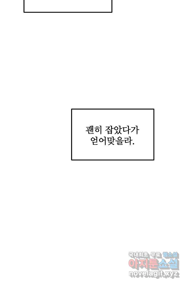 빙의검신 11화 - 웹툰 이미지 21