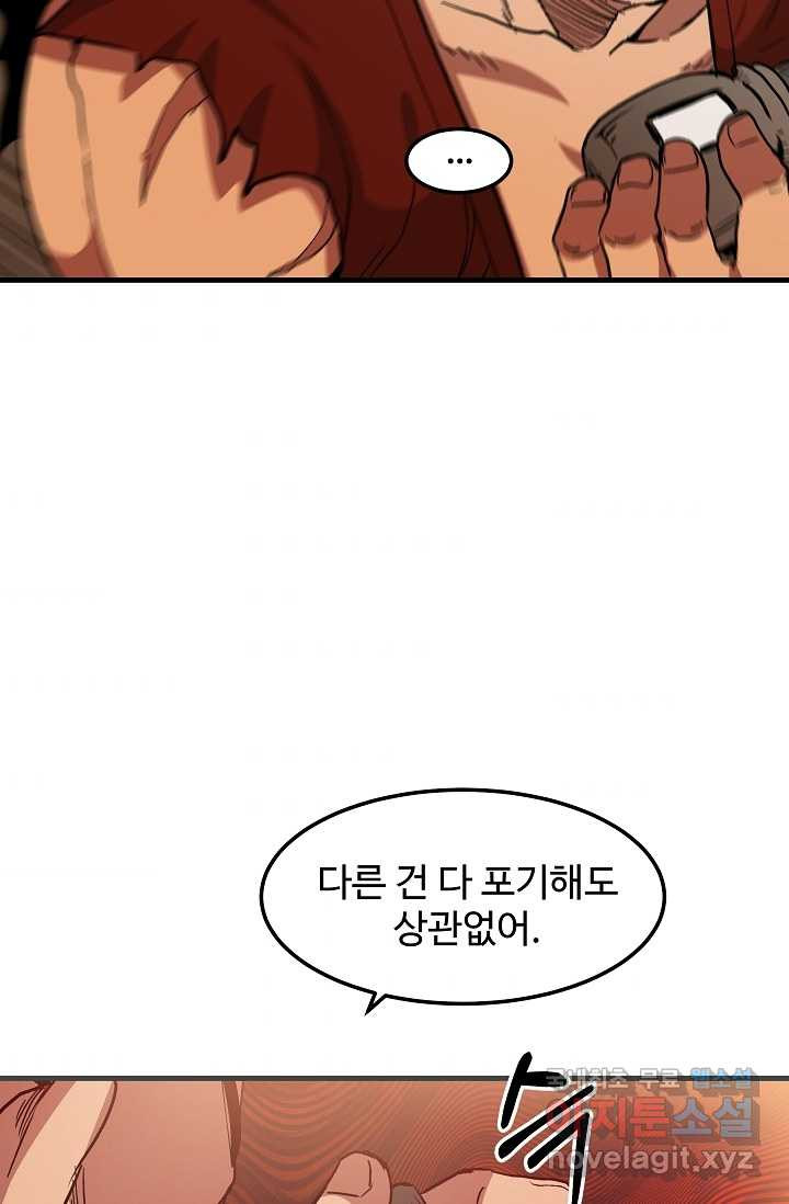 빙의검신 14화 - 웹툰 이미지 31