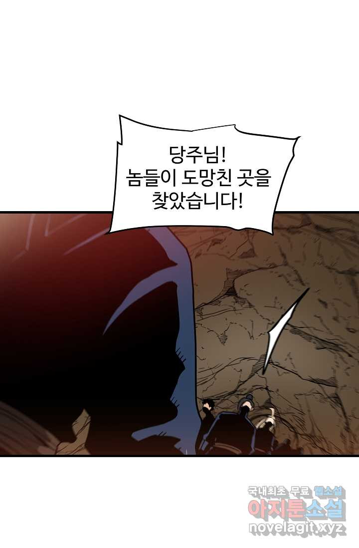 빙의검신 14화 - 웹툰 이미지 44