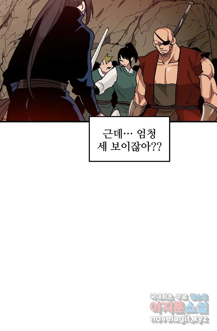 빙의검신 14화 - 웹툰 이미지 69