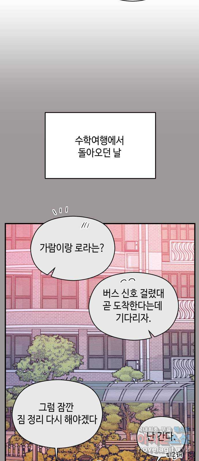 악녀 18세 공략기 32화 - 웹툰 이미지 14