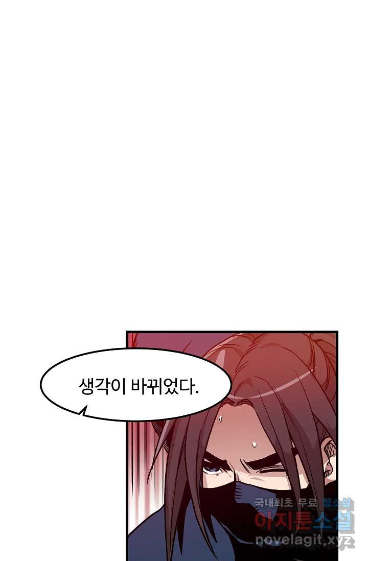 빙의검신 15화 - 웹툰 이미지 29