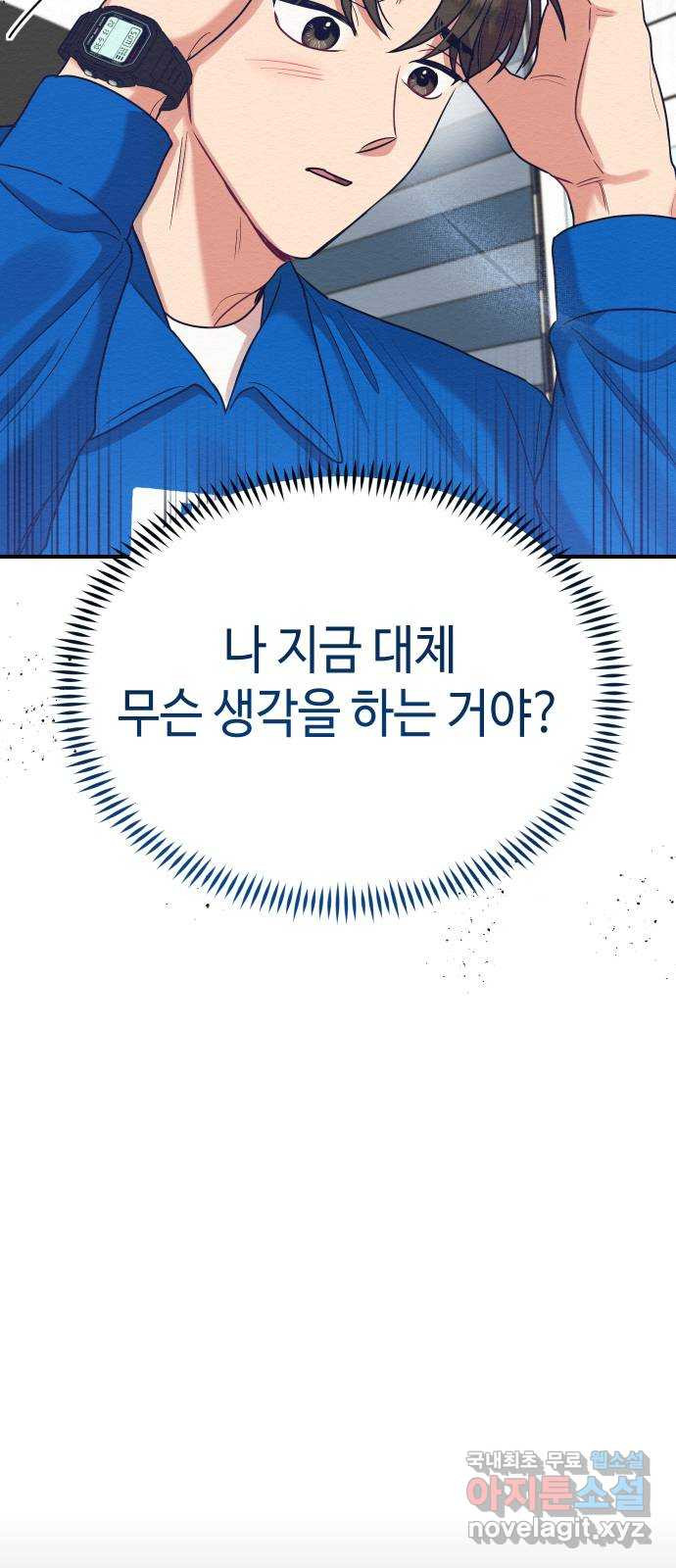 악녀 18세 공략기 32화 - 웹툰 이미지 28