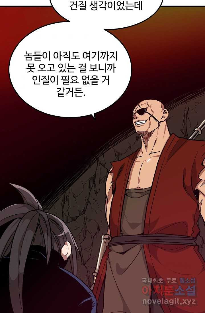 빙의검신 15화 - 웹툰 이미지 31