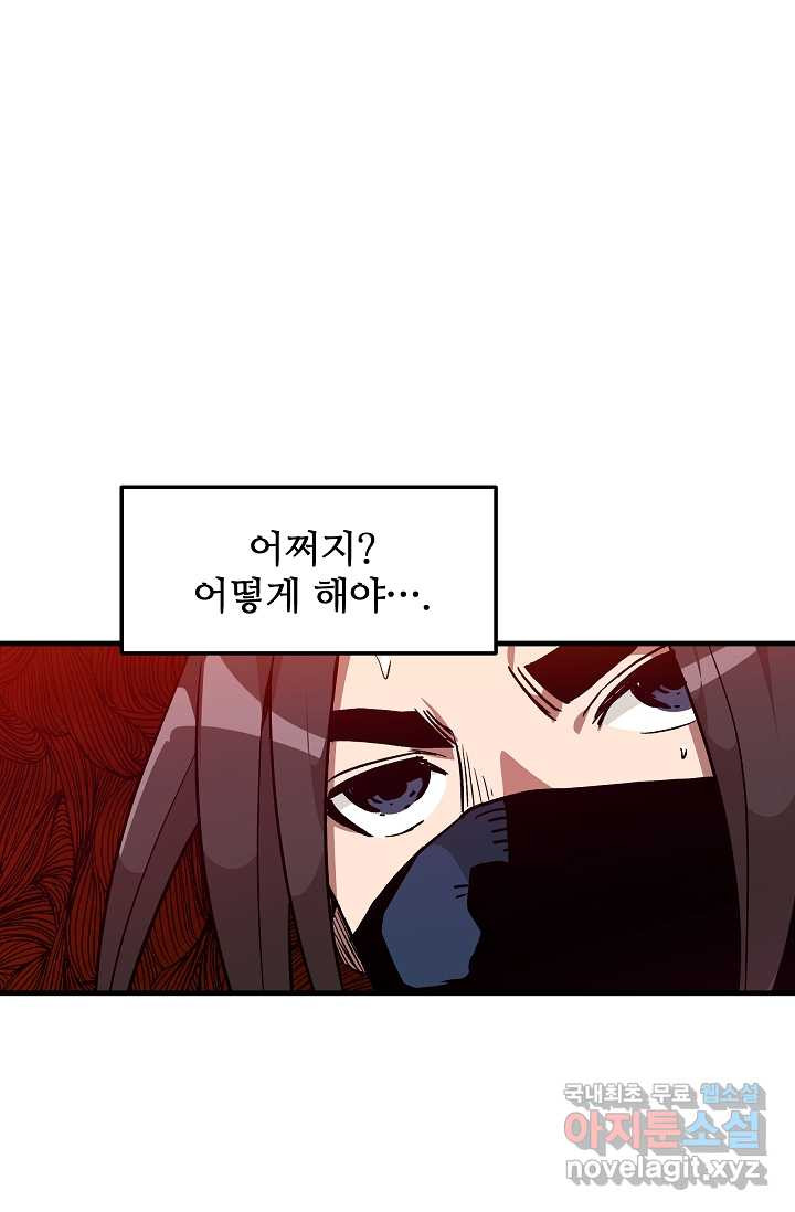 빙의검신 16화 - 웹툰 이미지 28