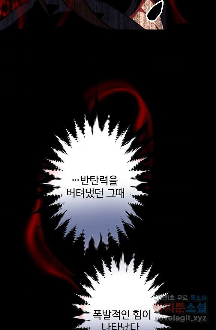 빙의검신 16화 - 웹툰 이미지 72