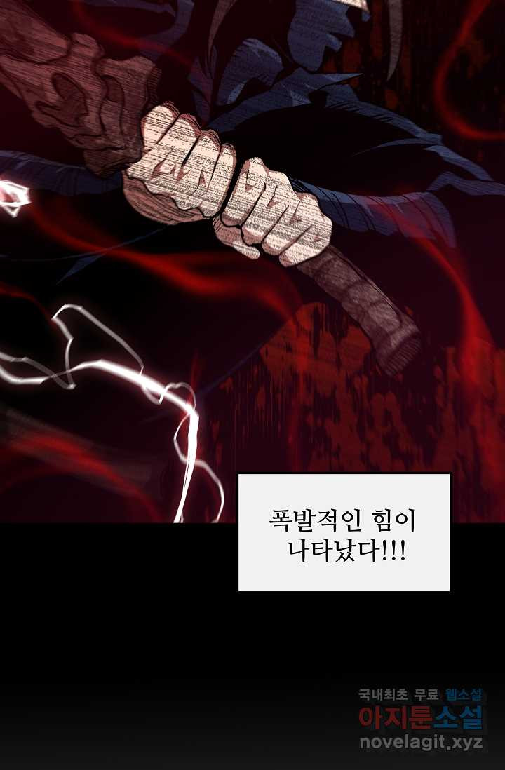 빙의검신 16화 - 웹툰 이미지 76