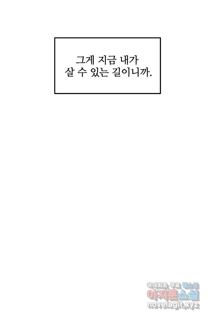 빙의검신 18화 - 웹툰 이미지 33