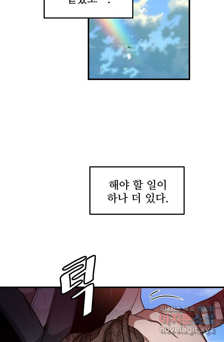 빙의검신 18화 - 웹툰 이미지 36