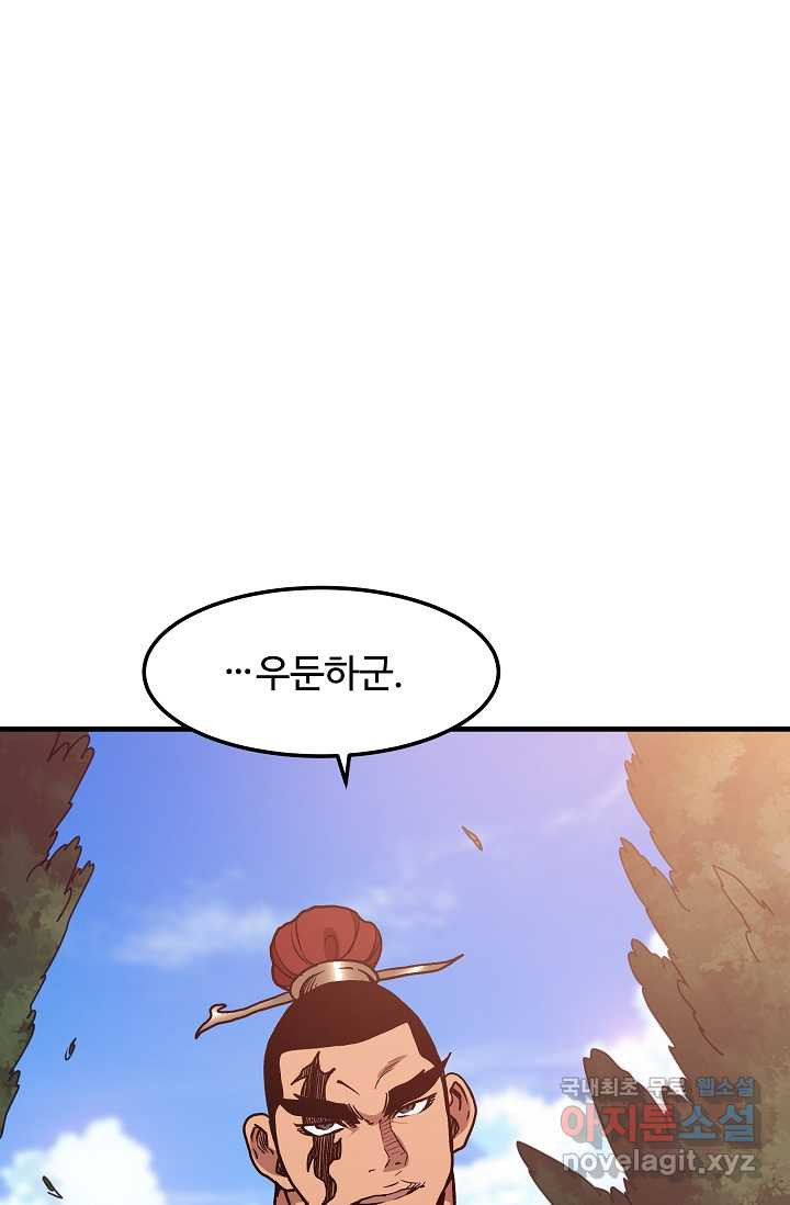 빙의검신 18화 - 웹툰 이미지 53