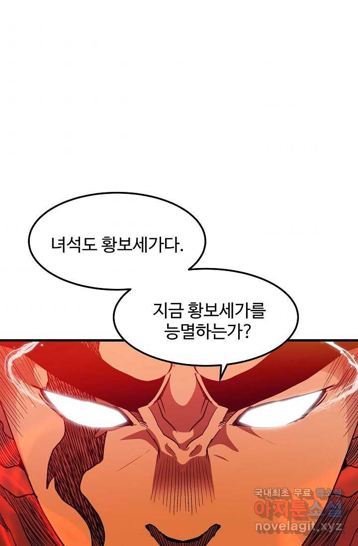 빙의검신 18화 - 웹툰 이미지 62