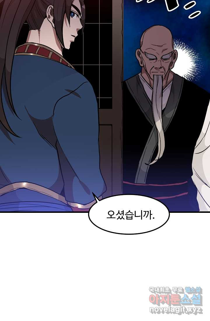 빙의검신 19화 - 웹툰 이미지 56