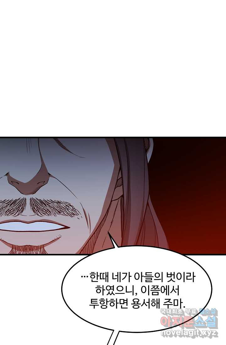 빙의검신 23화 - 웹툰 이미지 4