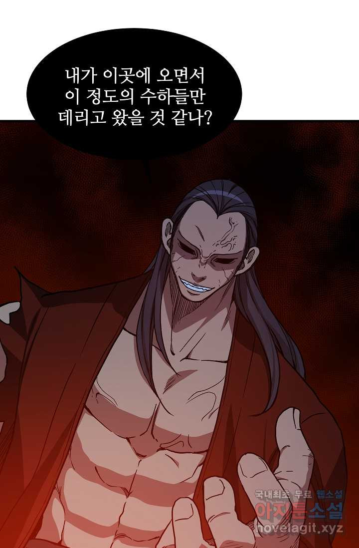 빙의검신 23화 - 웹툰 이미지 23