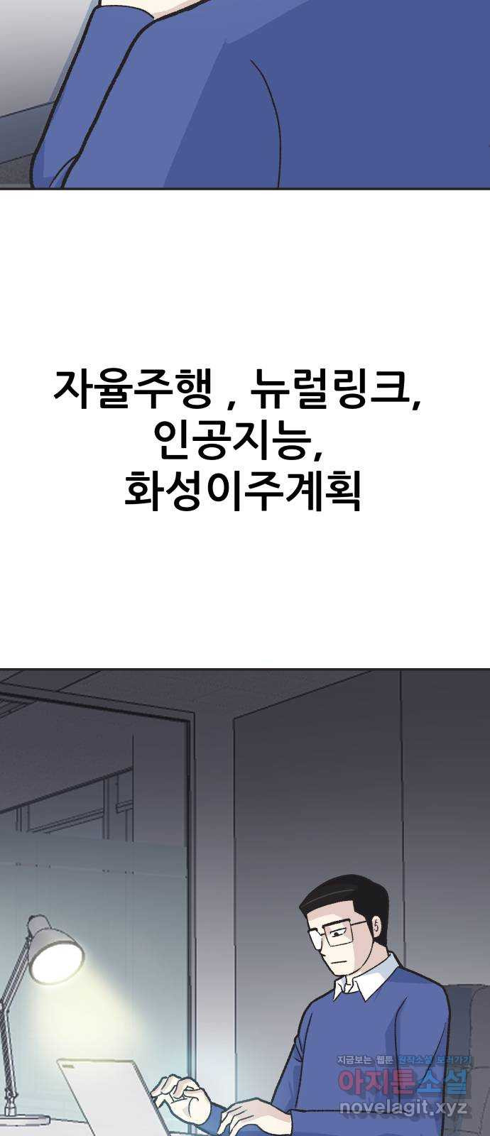 파견체 26화 경고 - 웹툰 이미지 36