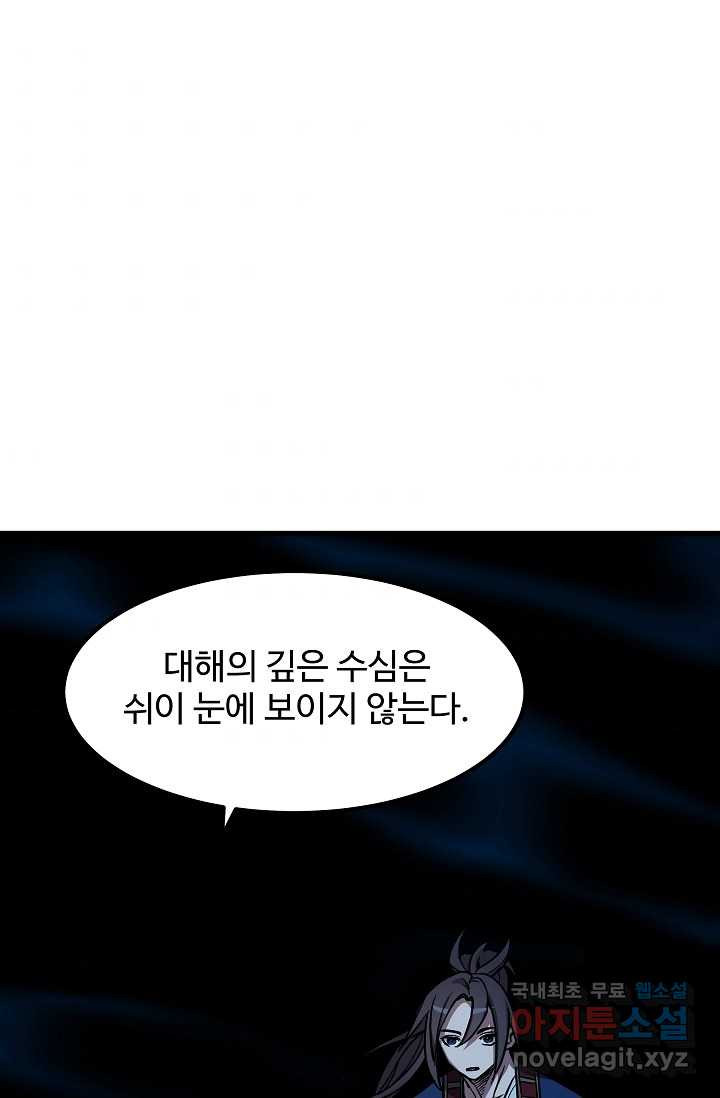 빙의검신 25화 - 웹툰 이미지 31