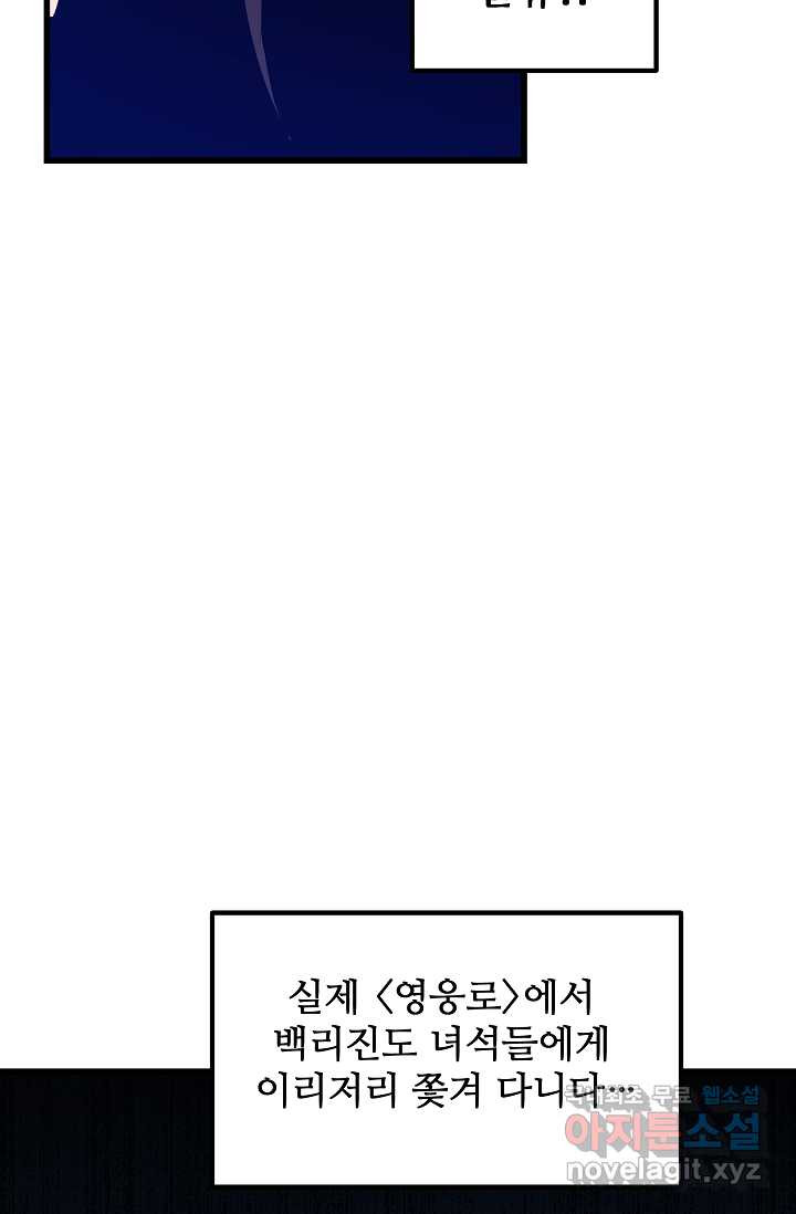 빙의검신 26화 - 웹툰 이미지 38