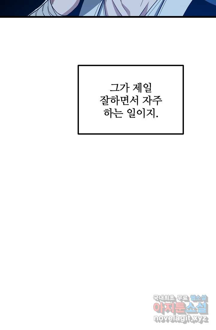 빙의검신 28화 - 웹툰 이미지 17