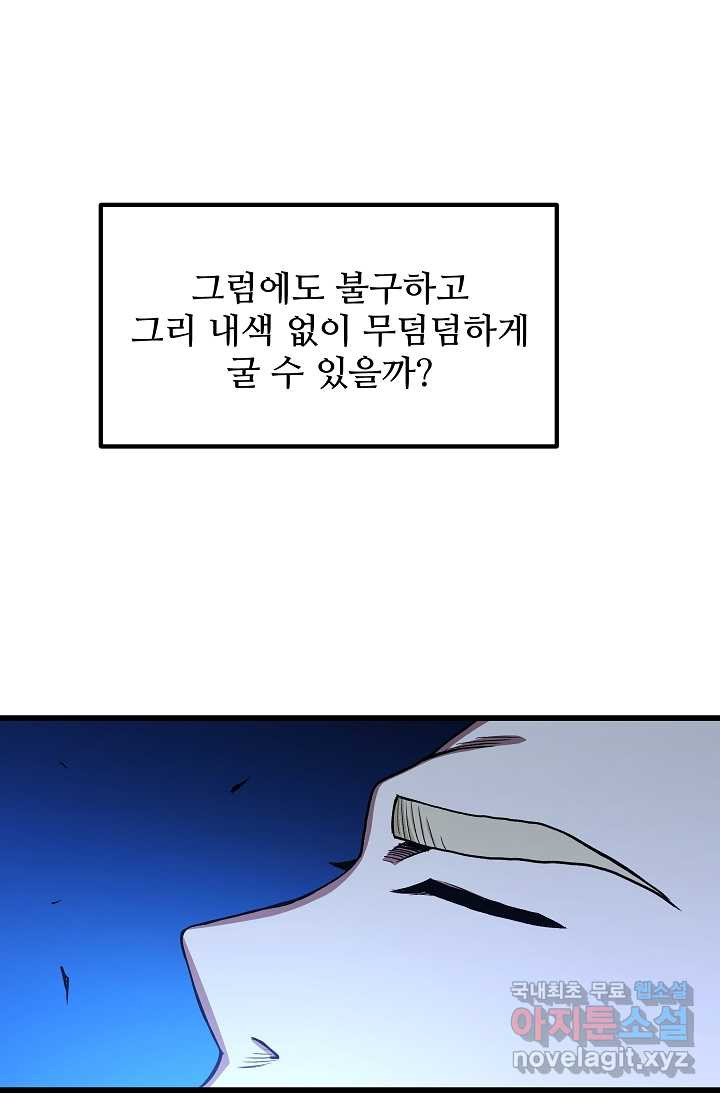 빙의검신 29화 - 웹툰 이미지 6