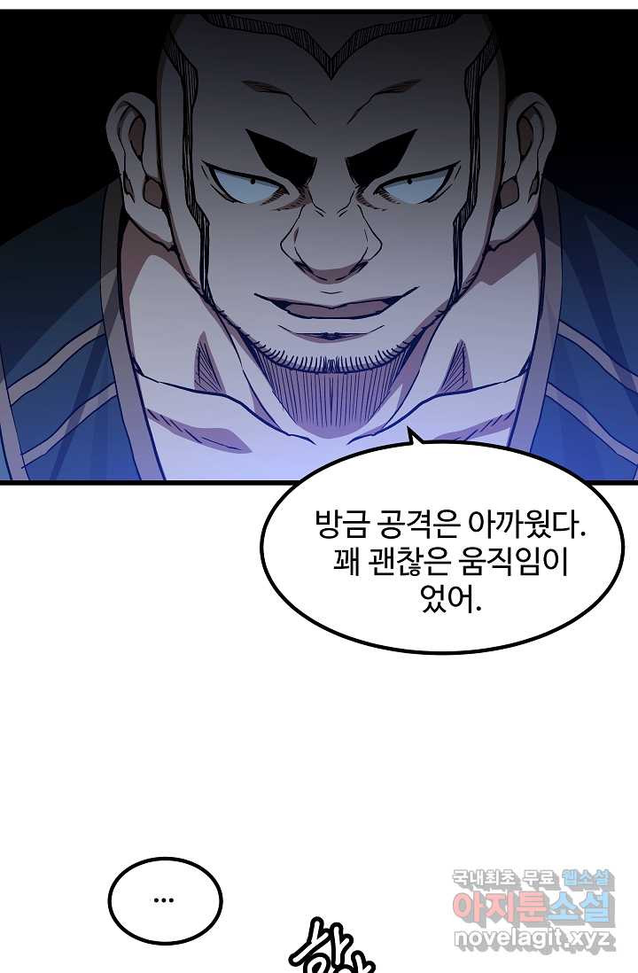 빙의검신 30화 - 웹툰 이미지 69