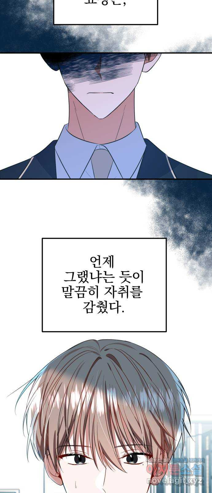 흔들리는 세계로부터 12화. 동상이몽 - 웹툰 이미지 2