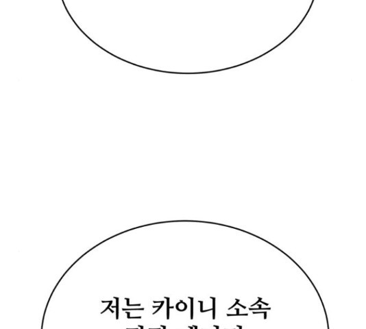 디나운스 27화 - 웹툰 이미지 7