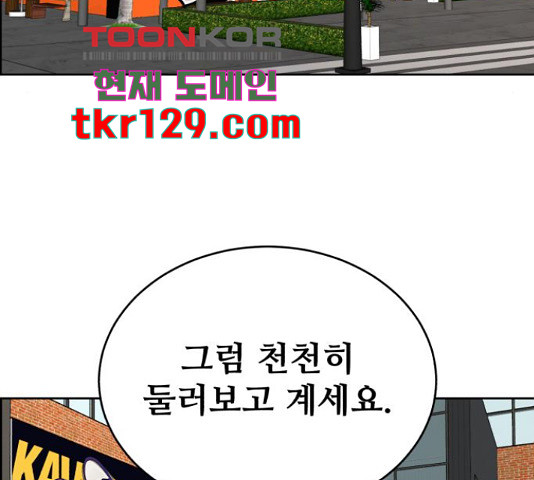 디나운스 27화 - 웹툰 이미지 23