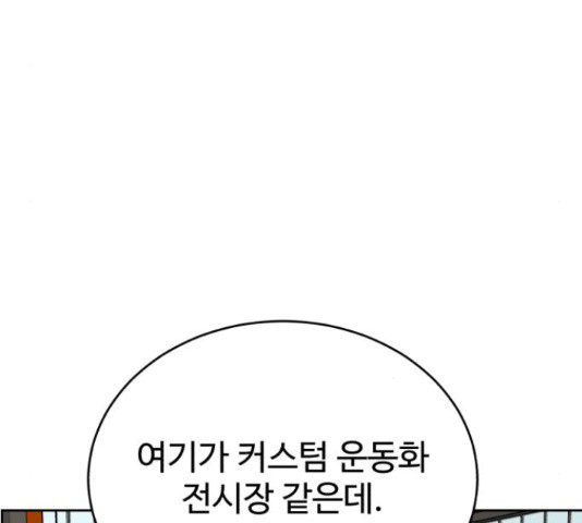 디나운스 27화 - 웹툰 이미지 30