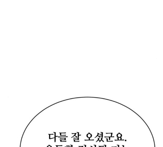 디나운스 27화 - 웹툰 이미지 39