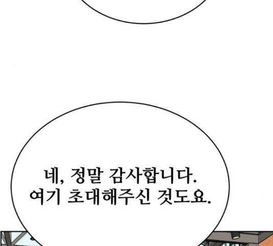 디나운스 27화 - 웹툰 이미지 42