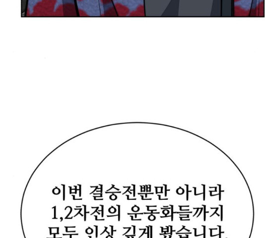 디나운스 27화 - 웹툰 이미지 47