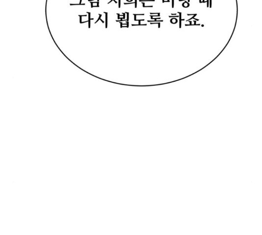 디나운스 27화 - 웹툰 이미지 56