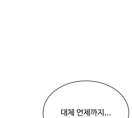 디나운스 27화 - 웹툰 이미지 90