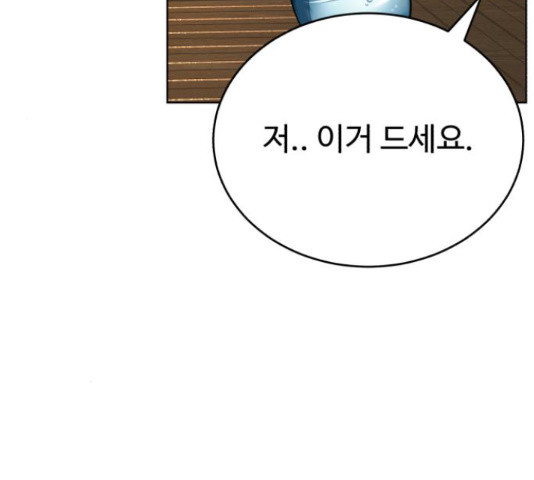 디나운스 27화 - 웹툰 이미지 101