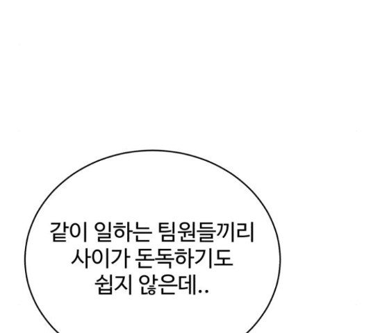 디나운스 27화 - 웹툰 이미지 119