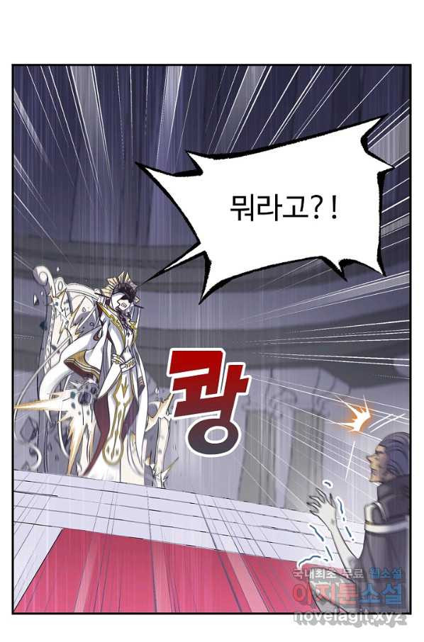 엘피스 전기:SOUL LAND 543화 - 웹툰 이미지 10