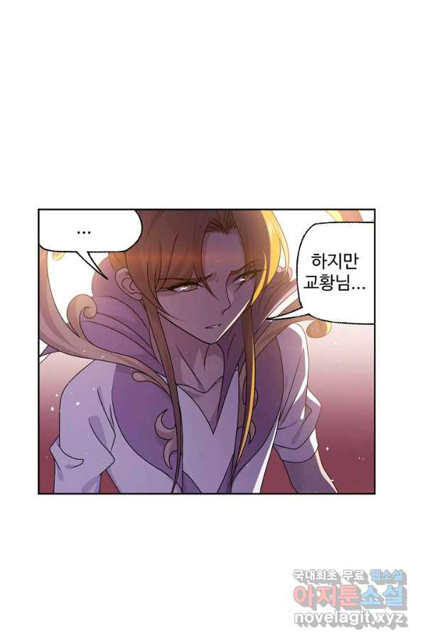 엘피스 전기:SOUL LAND 543화 - 웹툰 이미지 22