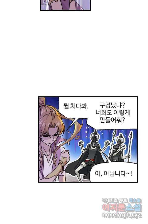 엘피스 전기:SOUL LAND 543화 - 웹툰 이미지 34