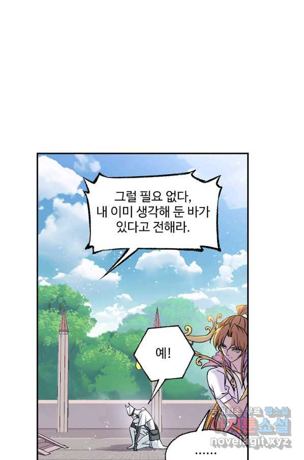 엘피스 전기:SOUL LAND 543화 - 웹툰 이미지 37