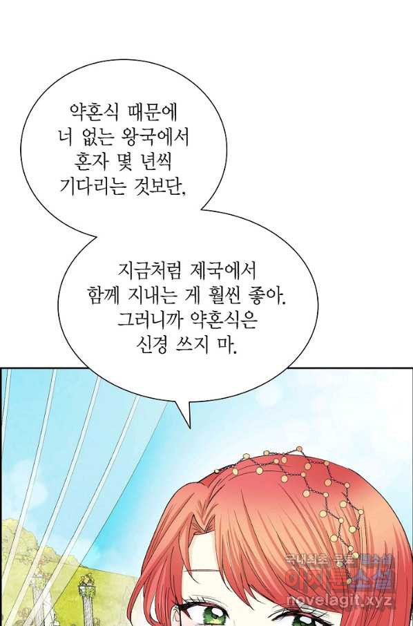 스텔라를 위하여 51화 - 웹툰 이미지 64