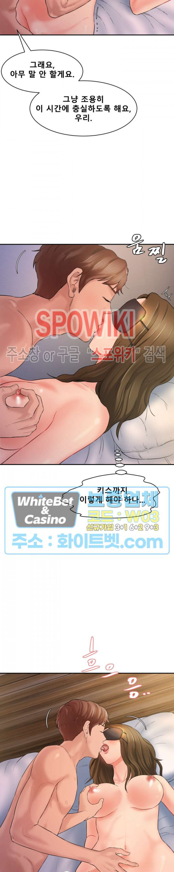 시크릿 오피스 4화 - 웹툰 이미지 3